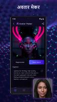 AI Art Generator: Avatar Maker स्क्रीनशॉट 1