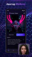 AI Avatar Maker: Art Generator скриншот 1