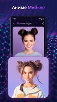 AI Avatar Maker: Art Generator скриншот 2