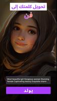مولد صورة AI- AI Photo تصوير الشاشة 1