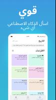 Ai ChatBot: GPT Assistant Chat تصوير الشاشة 3
