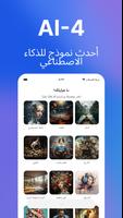 Ai ChatBot: GPT Assistant Chat الملصق