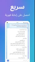 Ai ChatBot: GPT Assistant Chat تصوير الشاشة 1
