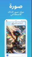 Ai ChatBot: GPT Assistant Chat تصوير الشاشة 2