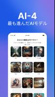Ai ChatBot: GPT Assistant Chat ポスター