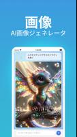 Ai ChatBot: GPT Assistant Chat スクリーンショット 2