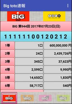 Big Toto速報 サッカーくじ For Android Apk Download