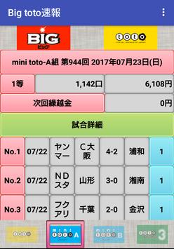 Big Toto速報 サッカーくじ For Android Apk Download