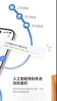 AI聊天-你的AI朋友 截图 1