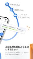 AIチャット - あなたのAIの友達 スクリーンショット 1