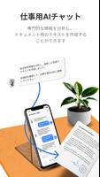 AIチャット - あなたのAIの友達 スクリーンショット 2