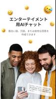 AIチャット - あなたのAIの友達 スクリーンショット 3
