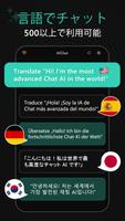 Chat AI：AI チャット、日本語対応の AI アプリ スクリーンショット 3