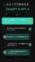 Chat AI：AI チャット、日本語対応の AI アプリ スクリーンショット 1