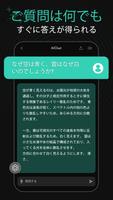 Chat AI：AI チャット、日本語対応の AI アプリ スクリーンショット 2