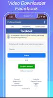 Video Downloader For Facebook imagem de tela 2