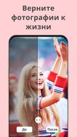 AI Picture Enhancer постер