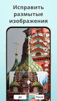 AI Picture Enhancer скриншот 2