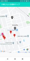 川崎市じもと応援券マップ　川崎市じもと応援券の使用可能なお店 bài đăng