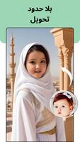 FunSwap الملصق