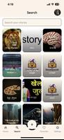AI Story App الملصق