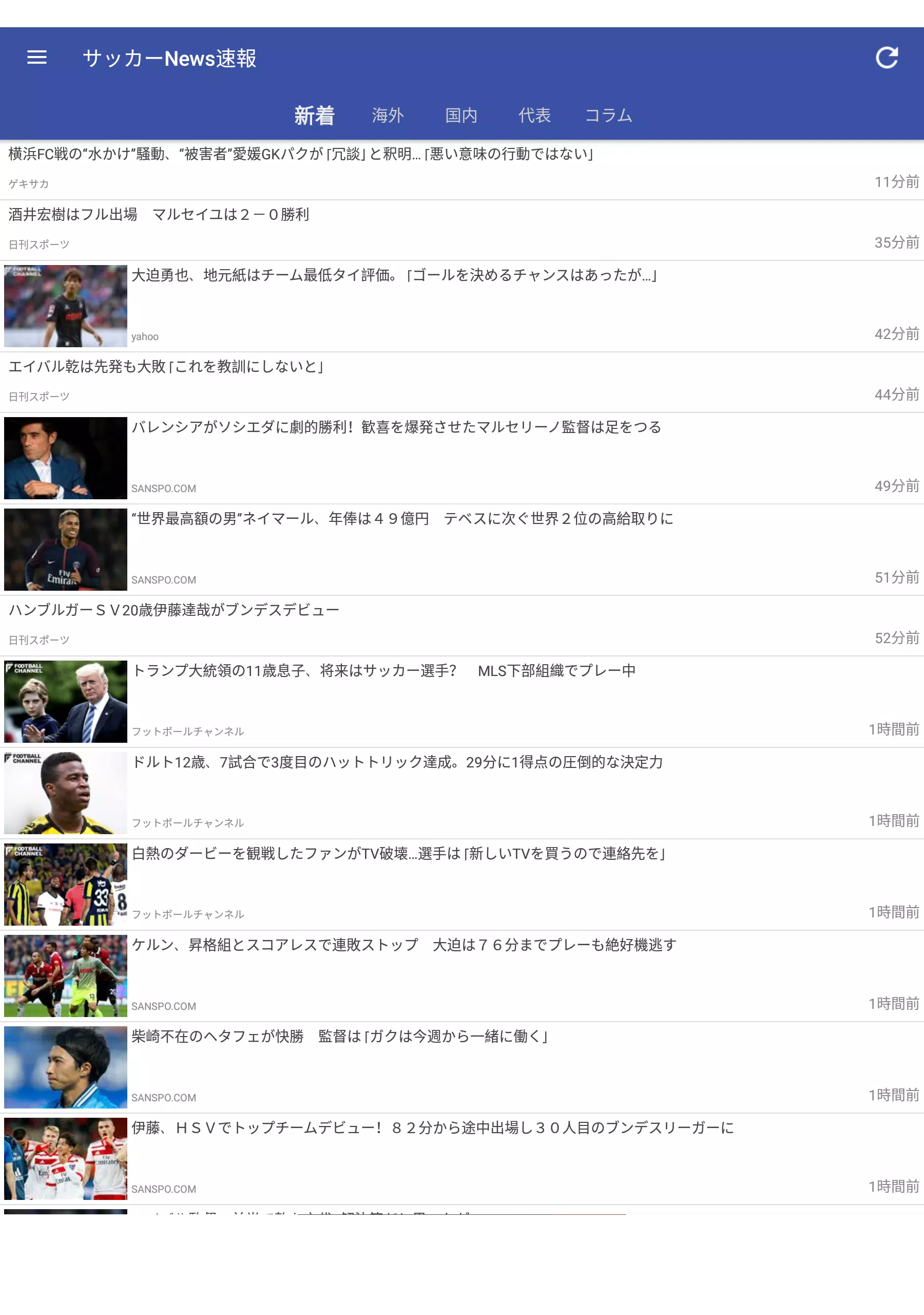 サッカーニュース速報 サッカーnews速報 まとめ 海外サッカー Jリーグ ニュースまとめ速報 For Android Apk Download