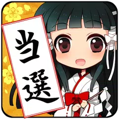 宝くじ当選結果・速報・当選祈願・ ナンバーズ 当選結果 APK 下載