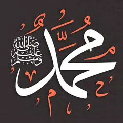 download صلي علي محمد - صلي علي النبي APK