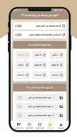 صلي علي محمد تذكير صوتي تصوير الشاشة 1