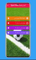 برنامه‌نما Arabic News: Live TVs عکس از صفحه