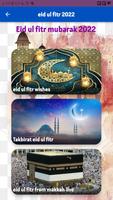 Eid ul fitr 2022 : Eid al fitr โปสเตอร์