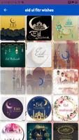 Eid ul fitr 2022 : Eid al fitr ภาพหน้าจอ 1