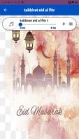 Eid ul fitr 2022 : Eid al fitr ภาพหน้าจอ 2