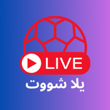 Watch Live Football Soccer TV