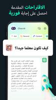 AI Chat-دردشه صوتيه تصوير الشاشة 1