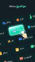 AI Chat-دردشه صوتيه تصوير الشاشة 2