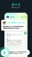 Chat AI, Ask AI Chatbot スクリーンショット 3
