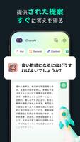 Chat AI, Ask AI Chatbot スクリーンショット 1
