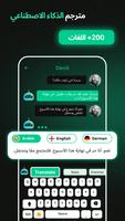 AI Chat Keyboard تصوير الشاشة 1