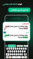 AI Chat Keyboard تصوير الشاشة 2