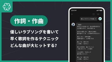 AI Chat 日本語版 - と会話や要約、文字起こししよう スクリーンショット 3