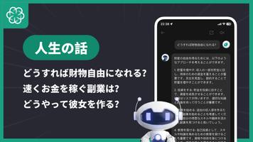 AI Chat 日本語版 - と会話や要約、文字起こししよう スクリーンショット 2