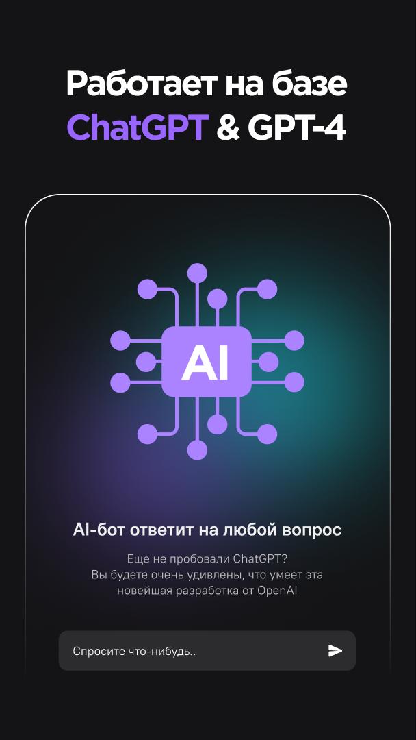 Бесплатные аи боты. Чат с ai. АИ бот. C. ai бот. Список АИ ботов.