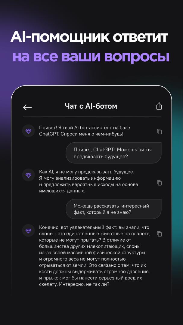 АИ бот. Чартер аи бот