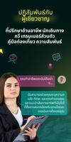 แอพแชท AI - AI Chatbot โปสเตอร์