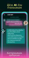 แอพแชท AI - AI Chatbot ภาพหน้าจอ 1