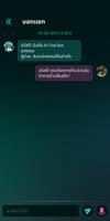 แอพแชท AI - AI Chatbot ภาพหน้าจอ 3
