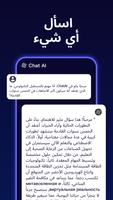 MateAI・شات مع الذكاء الاصطناعي تصوير الشاشة 1