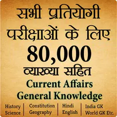 80,000+ Imp. GK Question Hindi APK Herunterladen