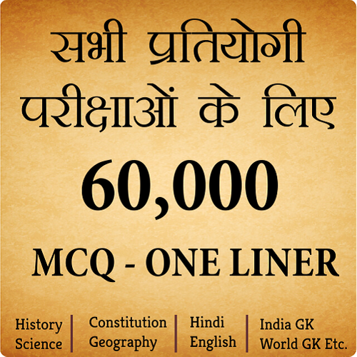 60 000 Important Gk Question In Hindi Offline Apk 3 5 Download